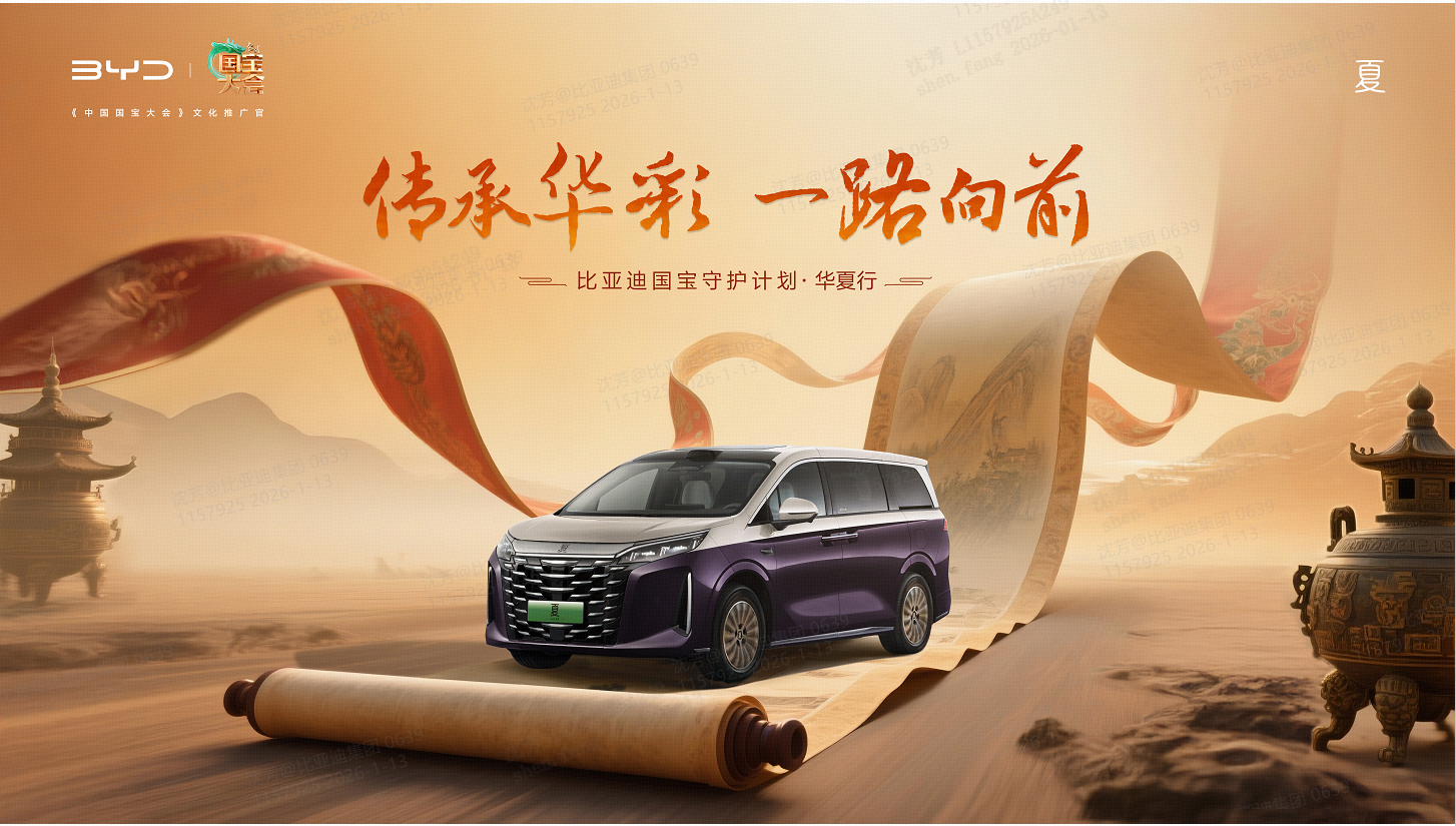 ag真人平台国宝守护计划·华夏行